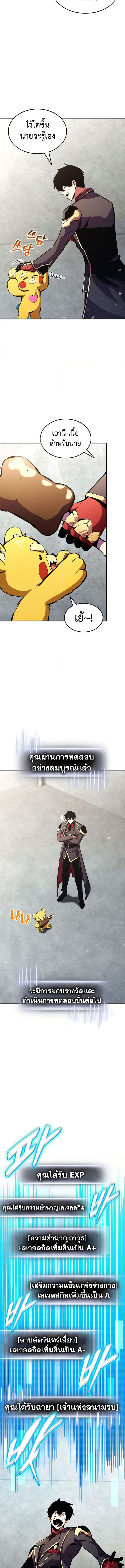 Ranker’s Return (Remake) 160 (6) 001