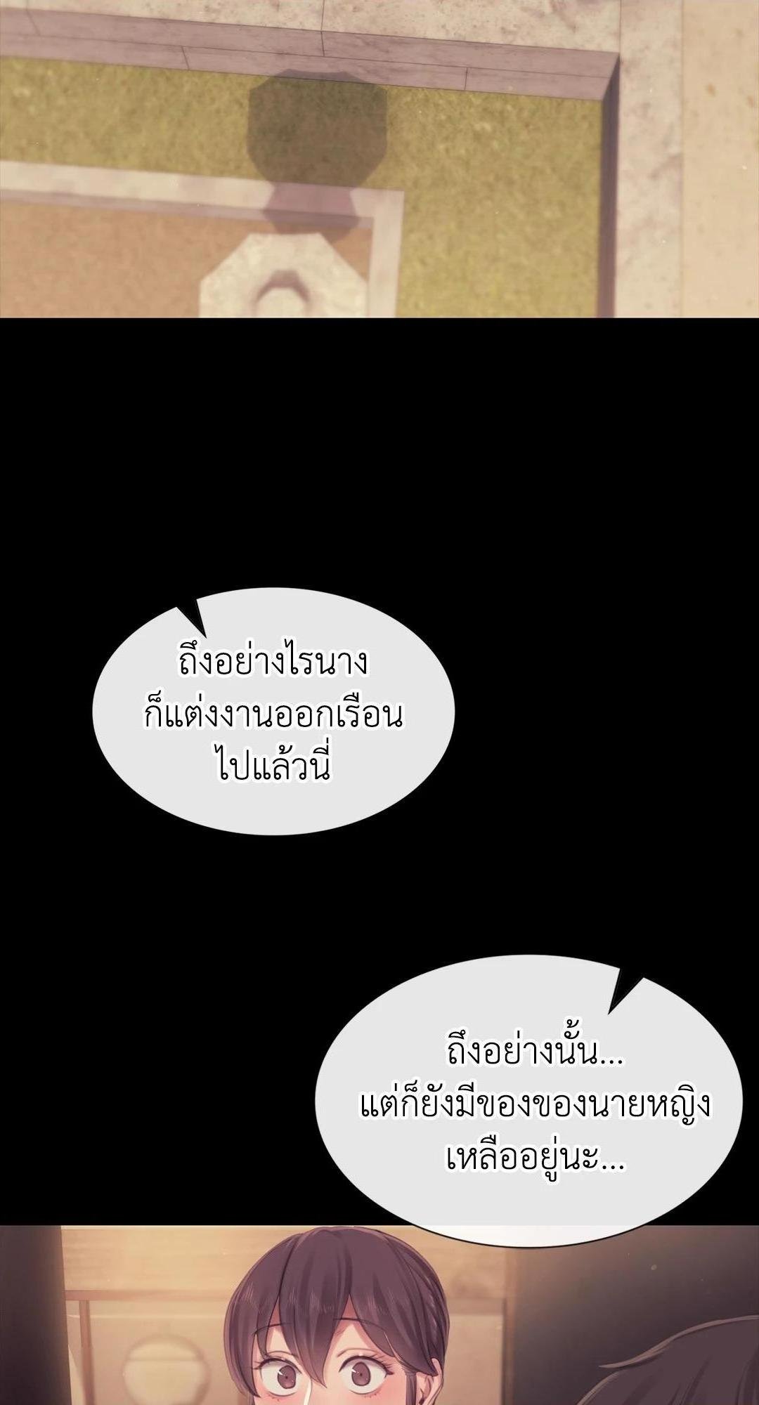 Madam (คุณนาย) 112 (71)