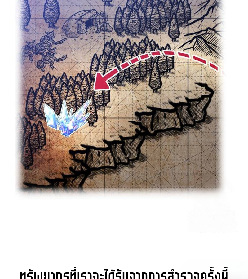 The Regressed Mercenary’s Machinations 21 066