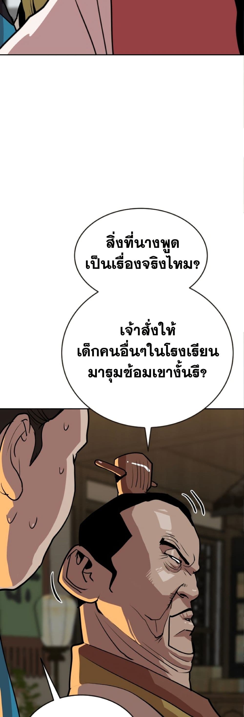 The Tales of Heaven and Earth 22 18