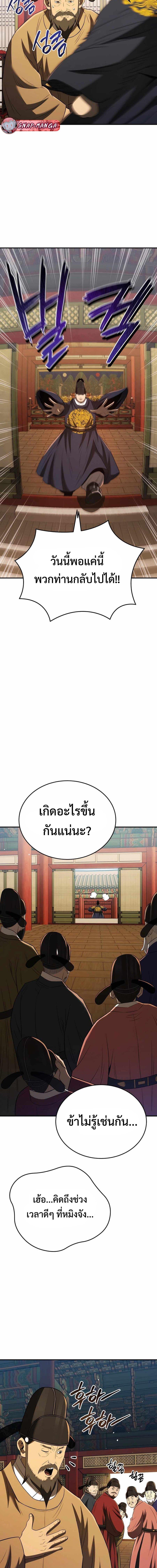 Black Corporation Joseon 54 14