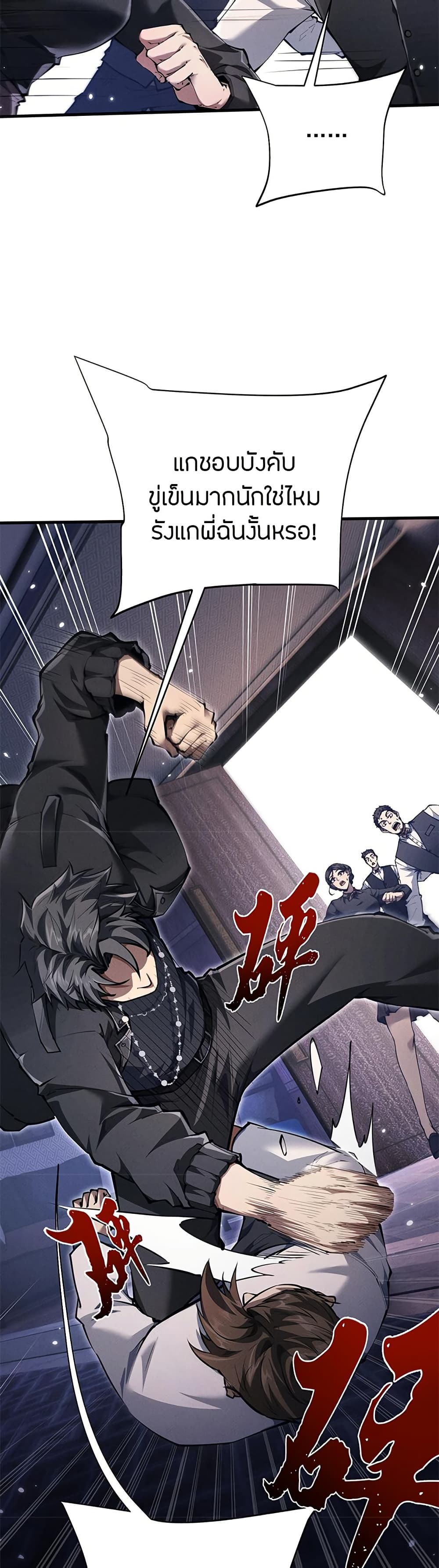 Full Time Swordsman 20 03
