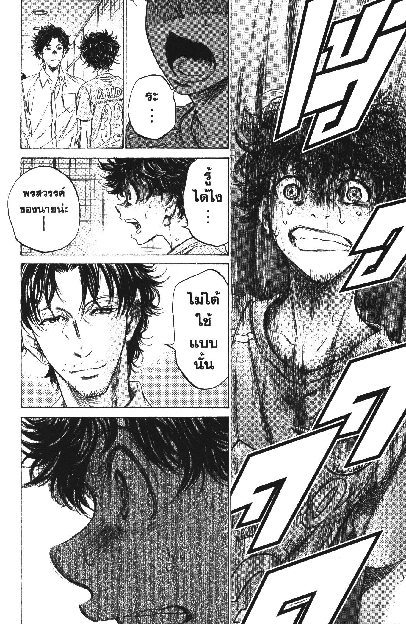 Ao Ashi แข้งเด็กหัวใจนักสู้ 106 (16)