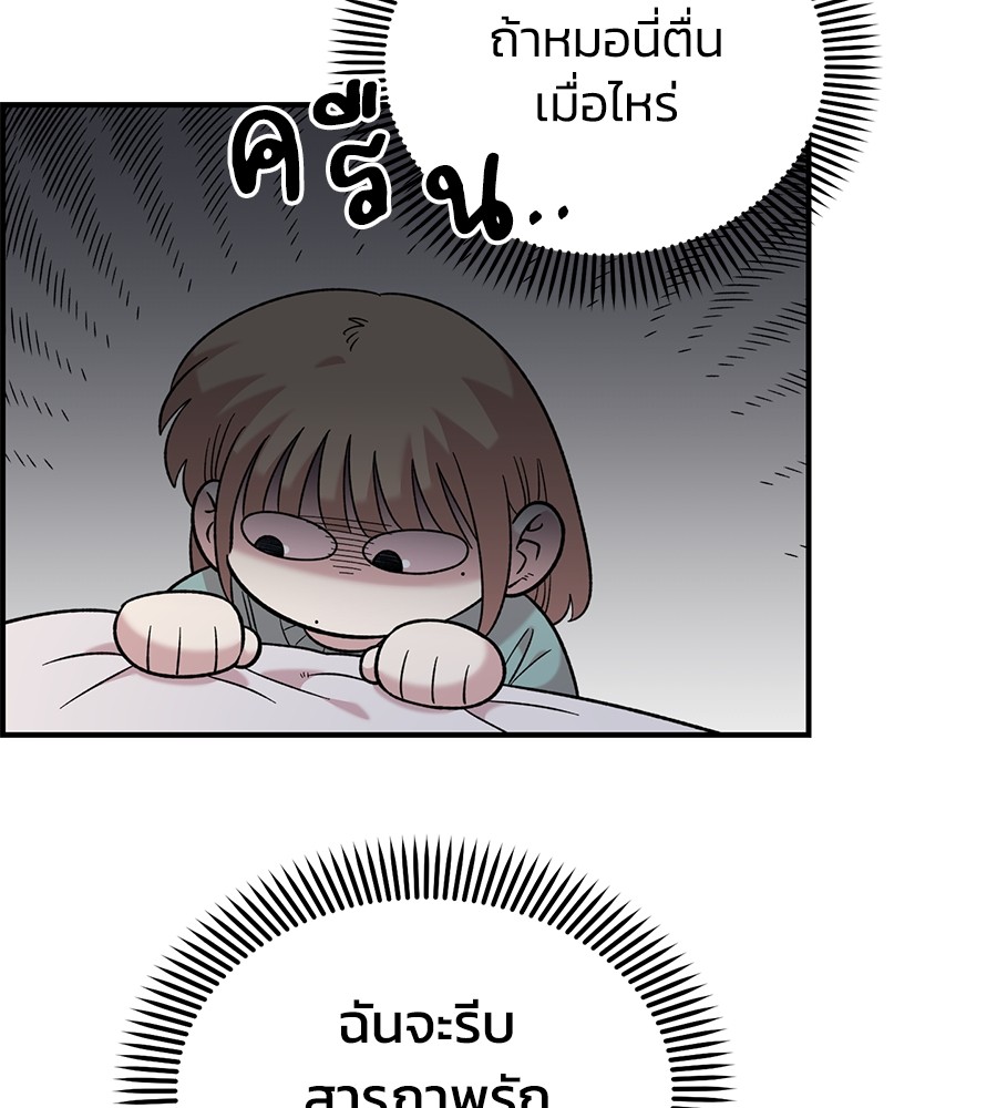 Childhood Friend Complex 38 (38)
