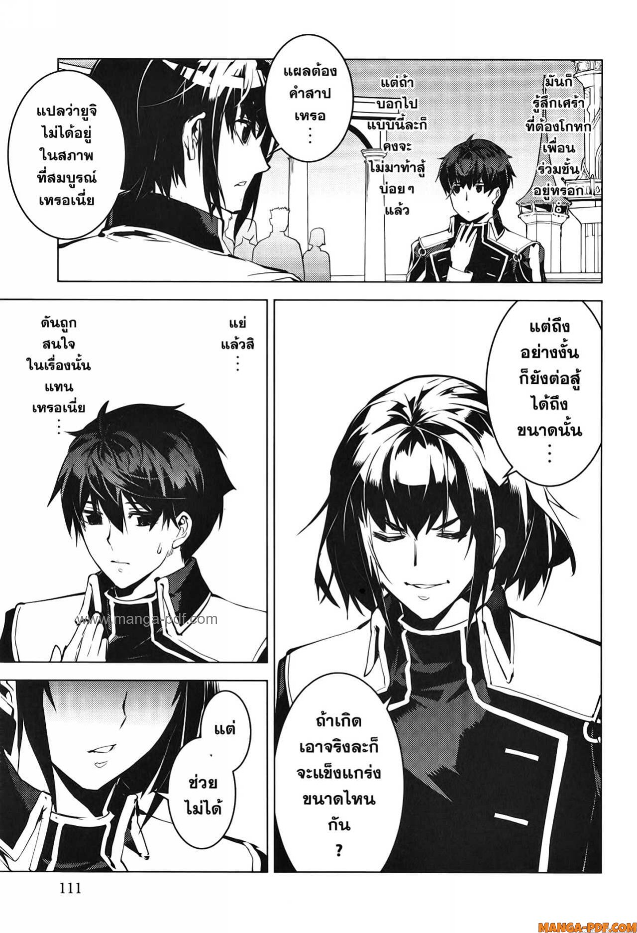 Tensei Kenja no Isekai Life 59 (49)