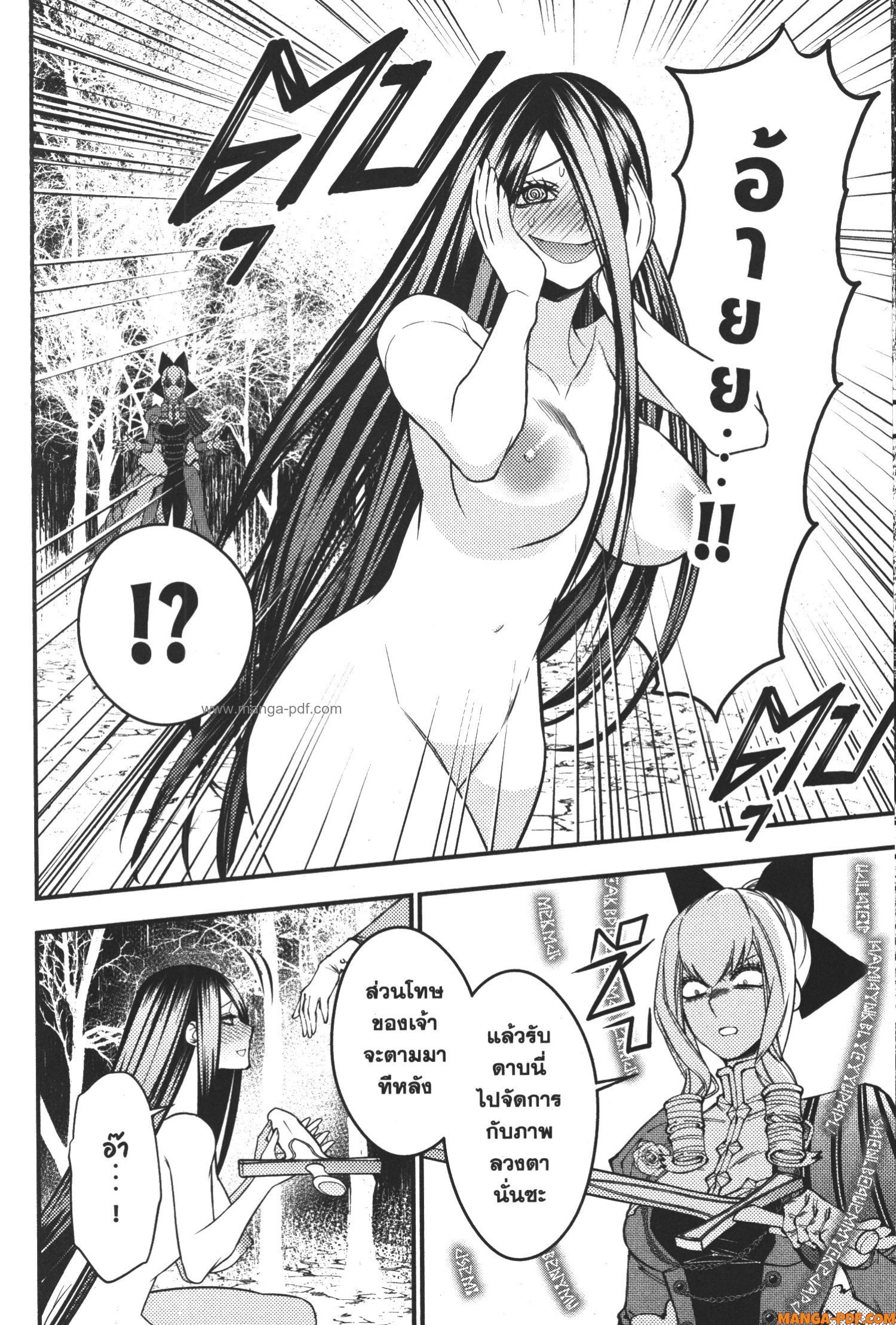 Fukushuu o Koinegau Saikyou Yuusha wa Yami no Chikara de Senmetsu Musou Suru 74 (20)