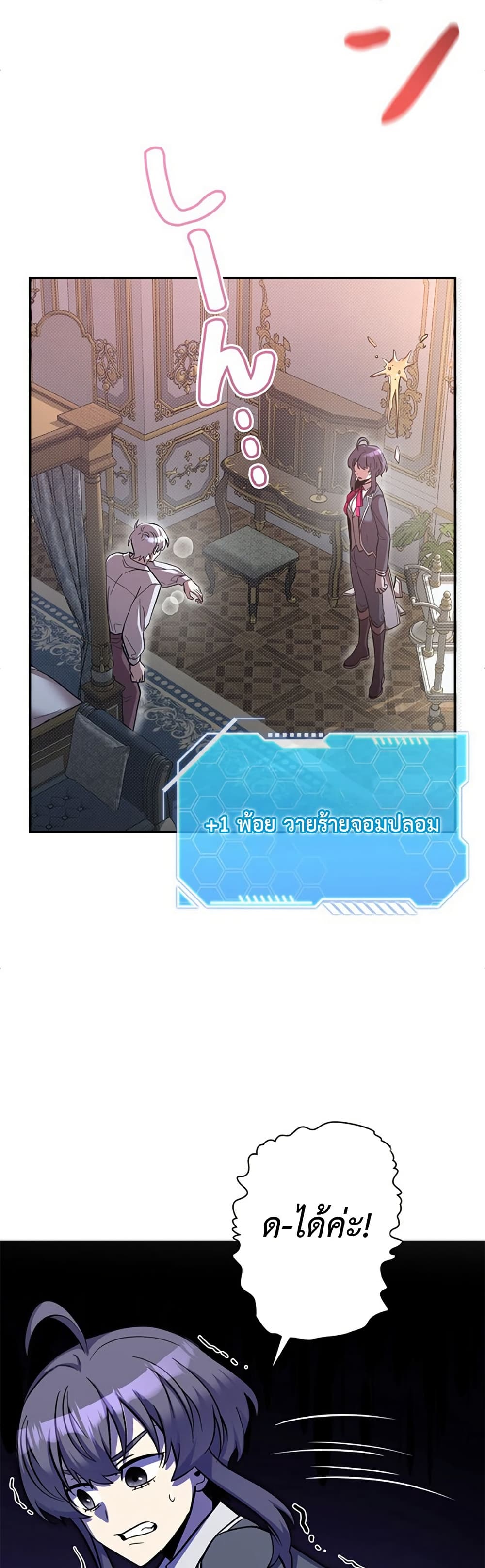 I’m a Hero, but the Heroines are Trying to Kill Me 3 23