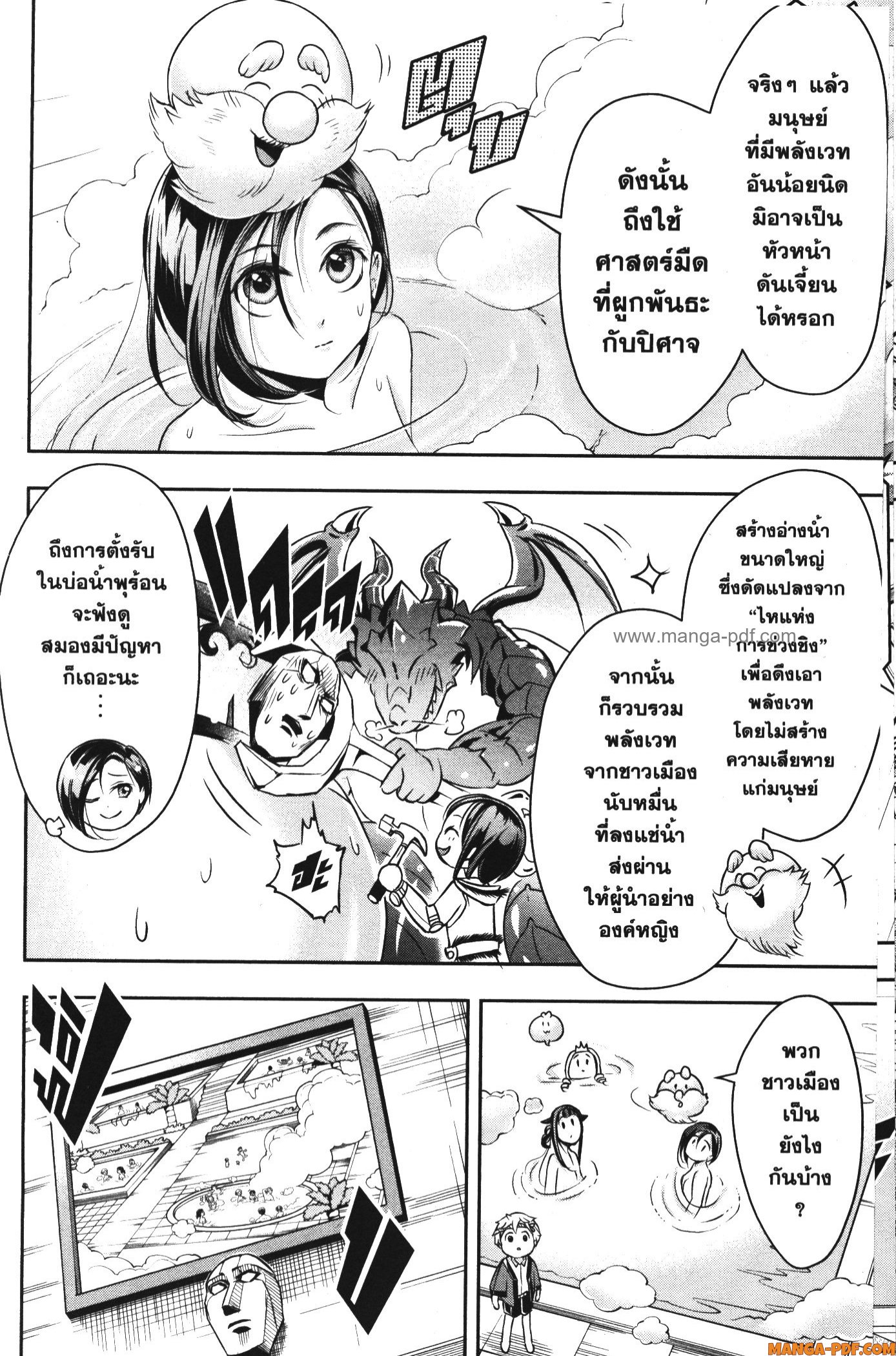 Shitsugyou Kenja no Nariagari 66 (10)