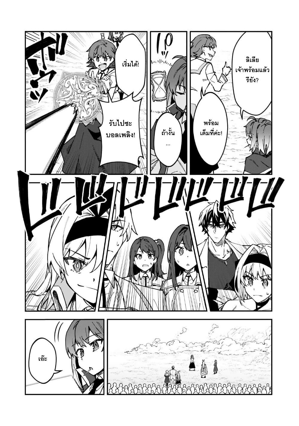 S Rank Boukensha de aru Ore no Musume tachi wa Juudo no Father Con deshita 46 06