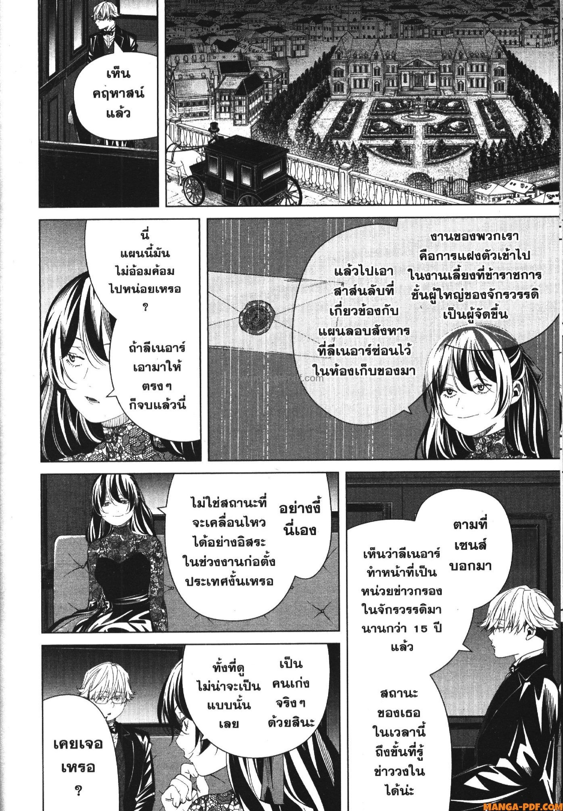 Sousou no Frieren 127 (4)