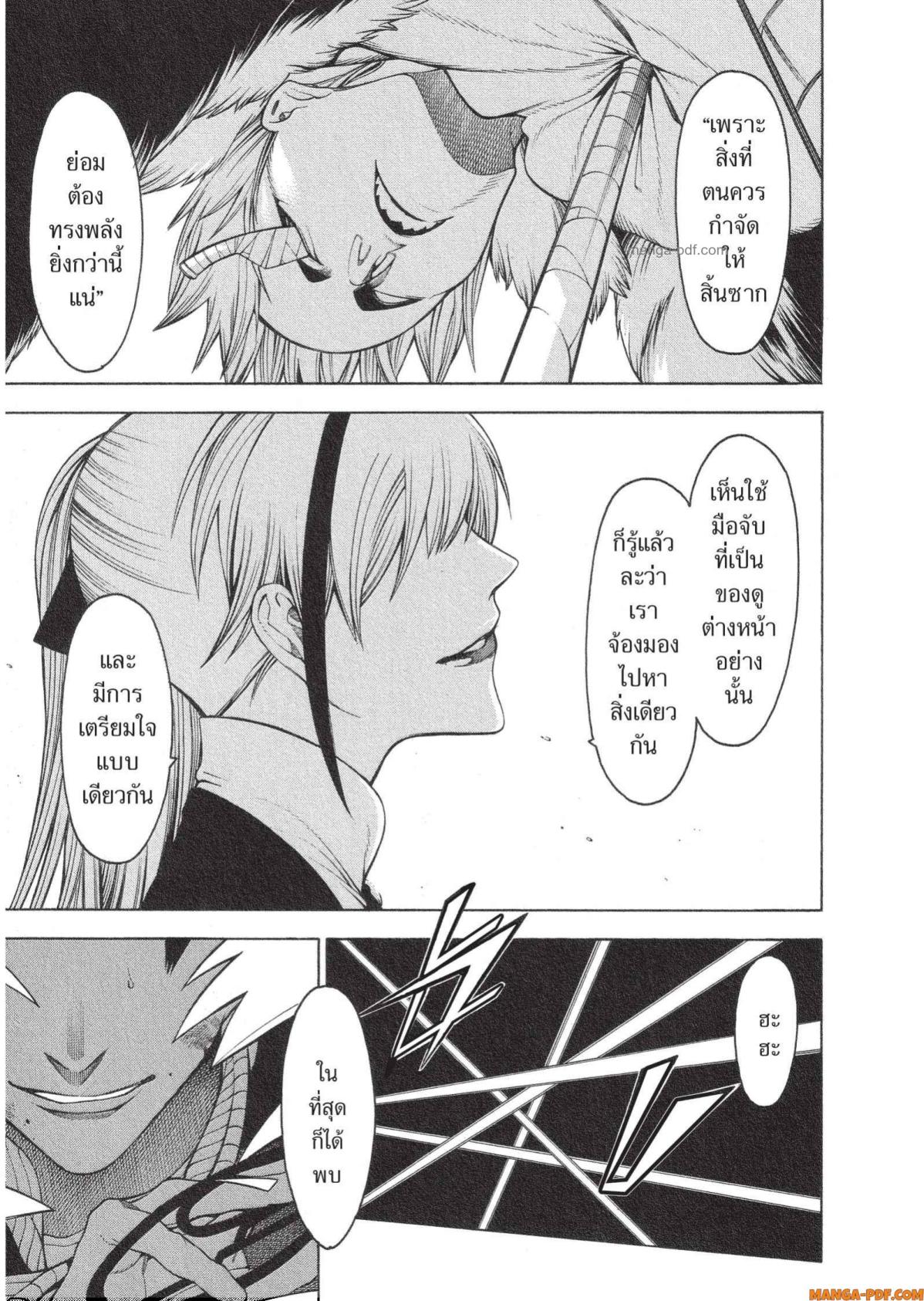 Mononogatari 18 (27)