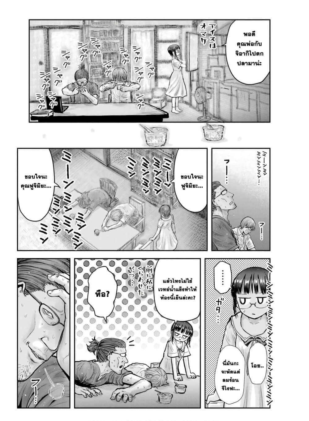 Isekai Ojisan 22 (4)