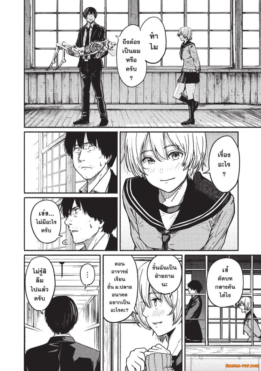 Atarashii Kimi e 3 (24)