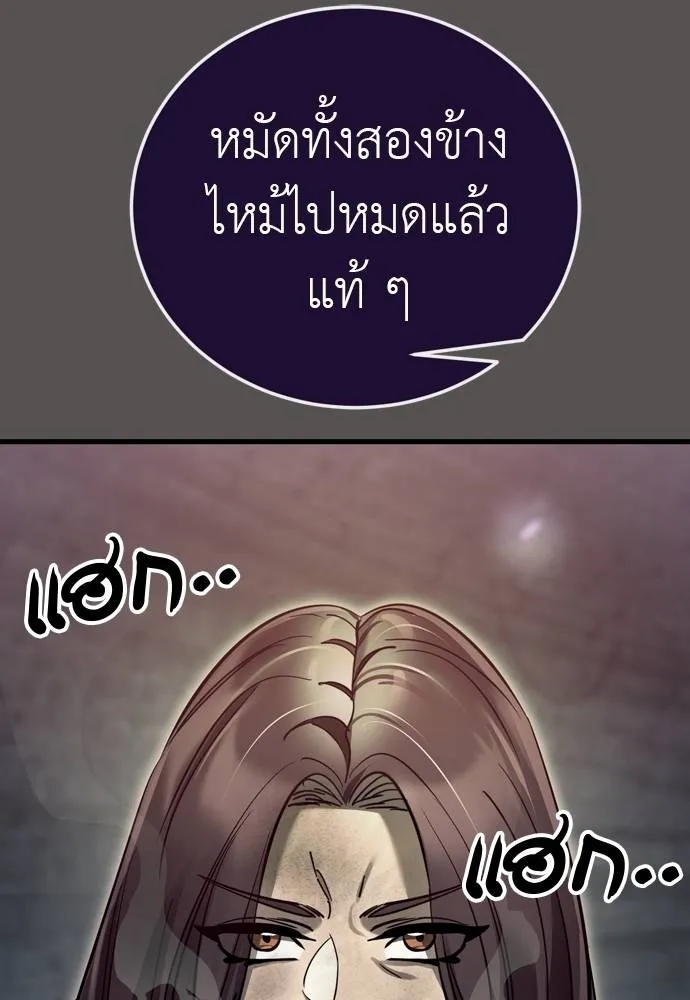 Reincarnation Path of The Underworld King 49 052