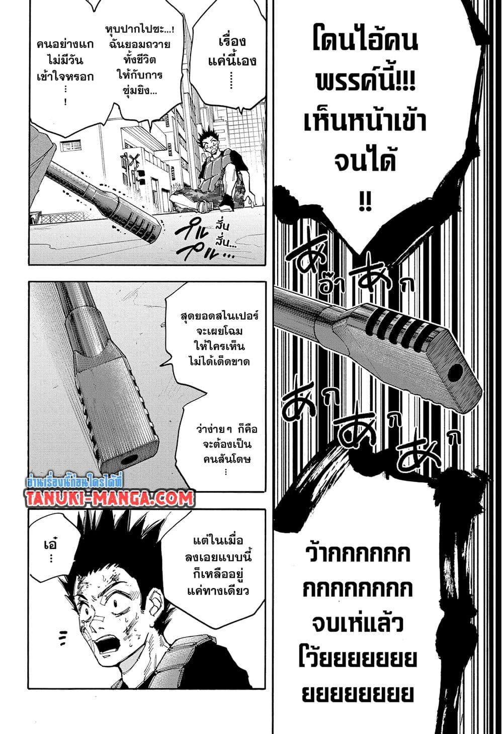 Sakamoto Days 139 02