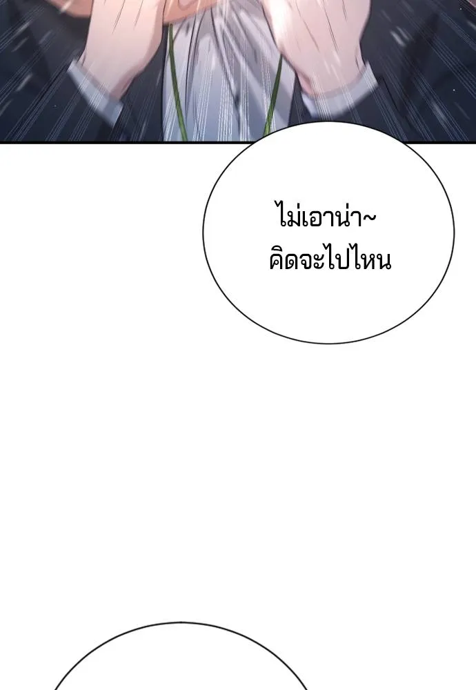 Gu Sera 8 139