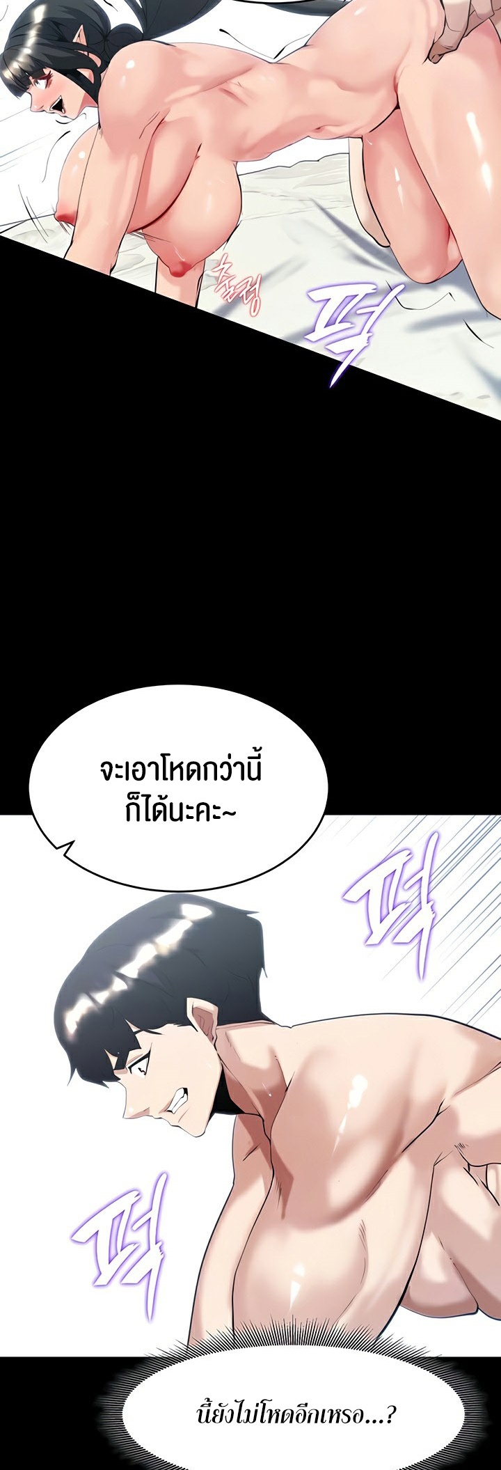 อ่านโดจิน เรื่อง Corruption in the Dungeon 39 09