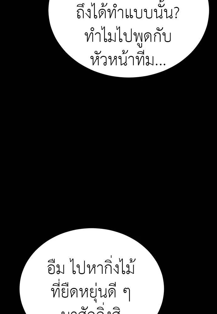 Reincarnation Path of The Underworld King 56 137