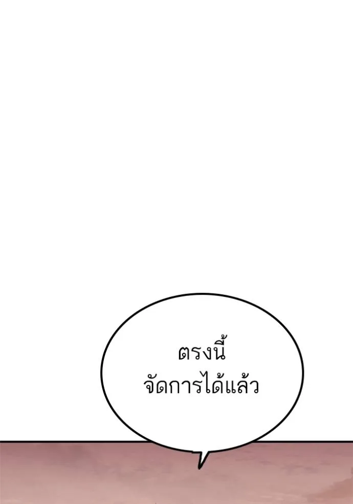 Bad Guy 235 060