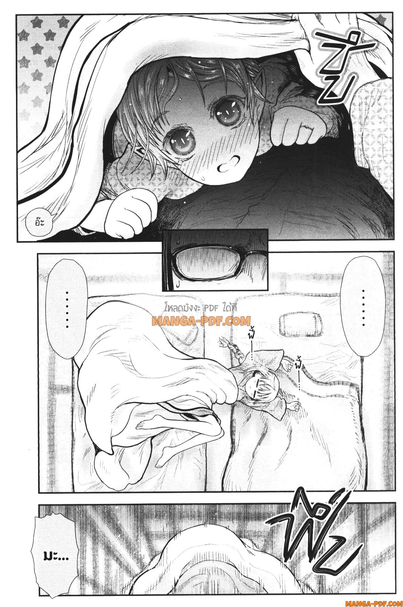 Isekai Ojisan 39 (5)