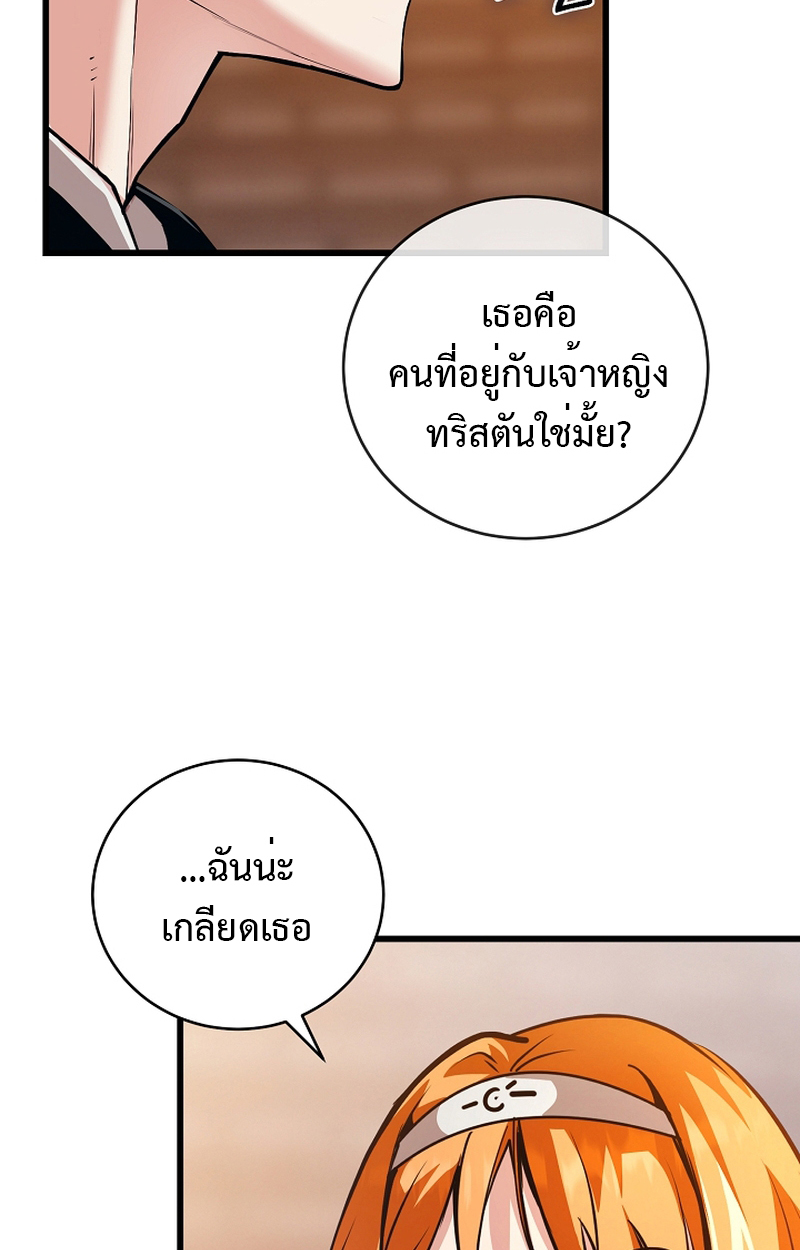 Fated to Be Loved by Villains 3 047