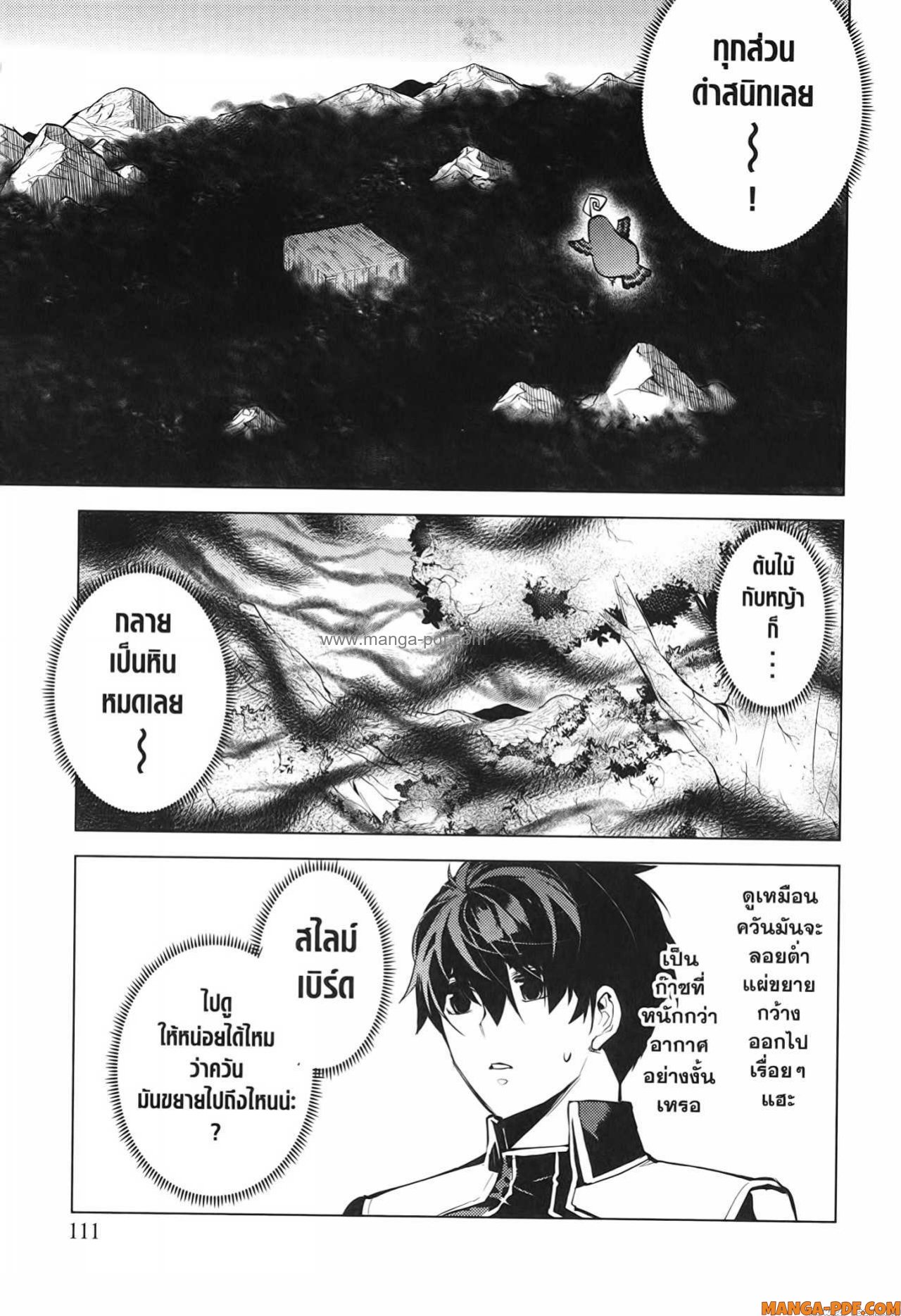 Tensei Kenja no Isekai Life 68 (49)