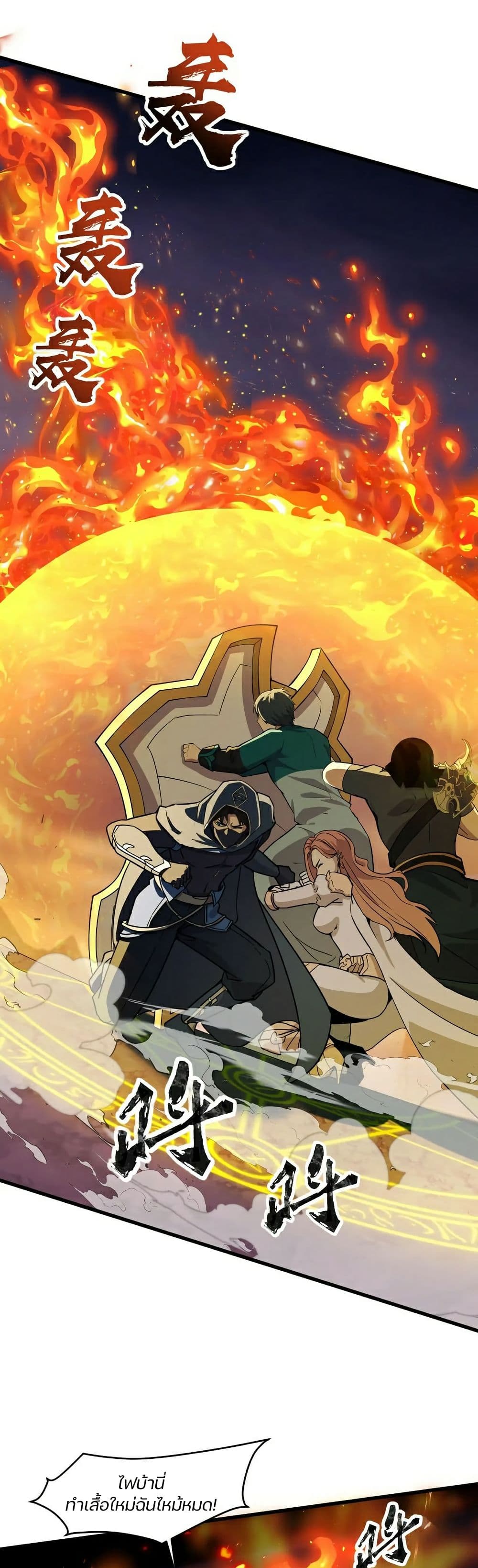 SSS Rank Lone Summoner 121 31