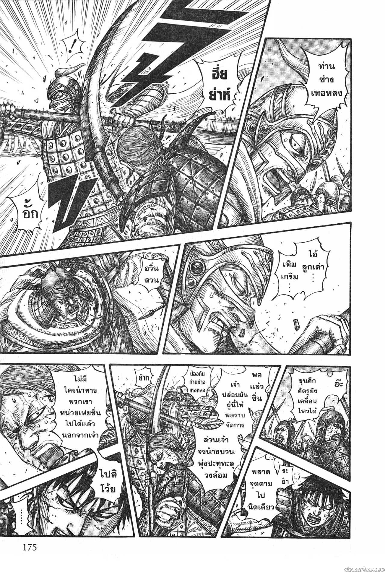 Kingdom 722 (15)