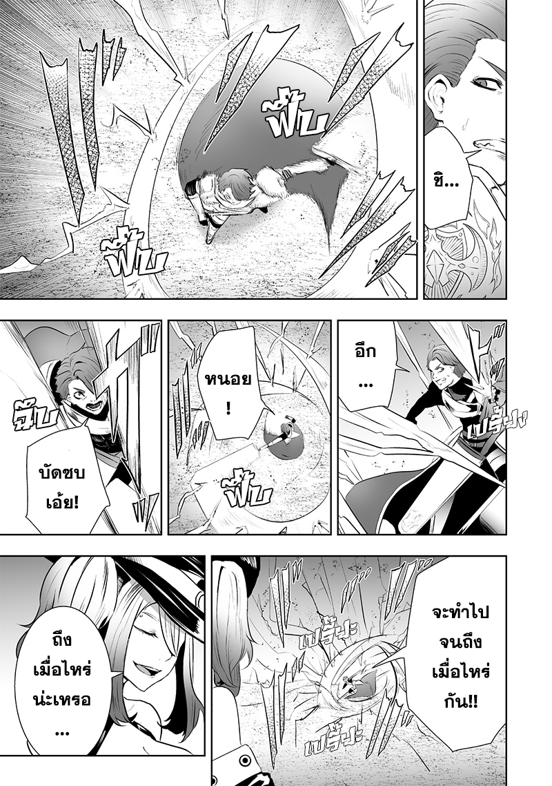 Ore dake Fuguu Skill no Isekai Shoukan Hangyakuki 79 13