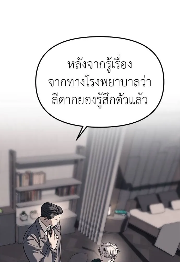 Undercover! Chaebol High School 86 056