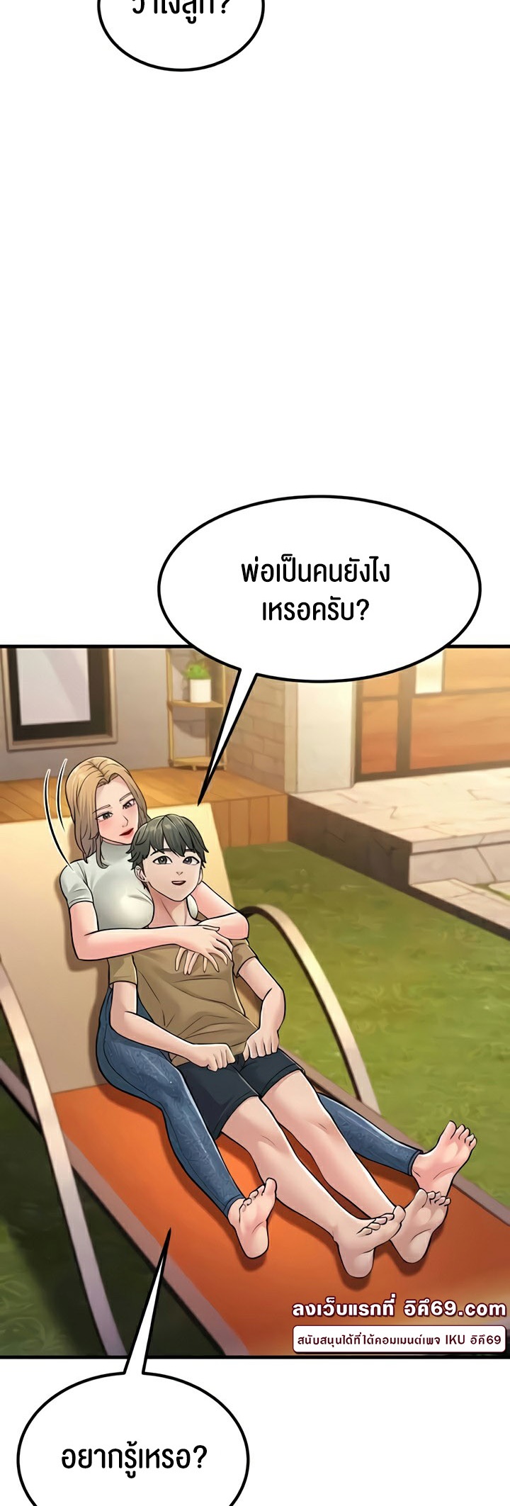 อ่านโดจิน เรื่อง Mother in Law Bends To My Will 55 59