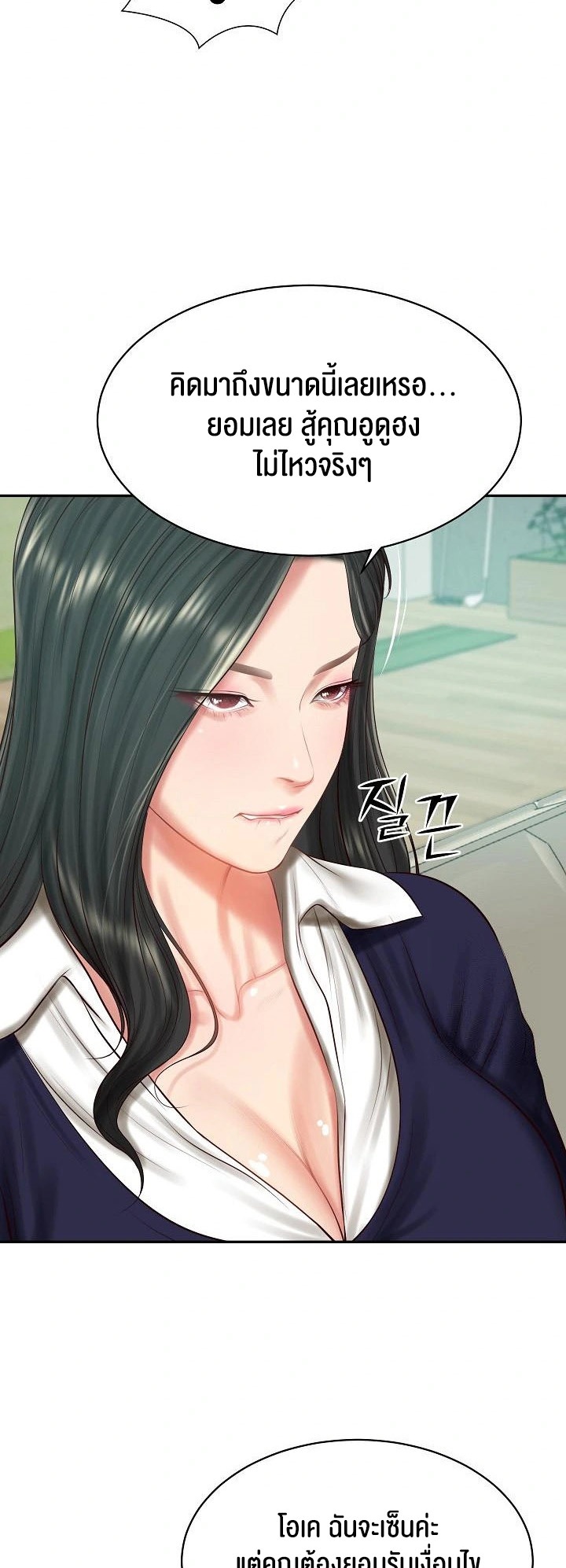 อ่านโดจิน เรื่อง The Billionaire's Monster Cock Son In Law 41 16