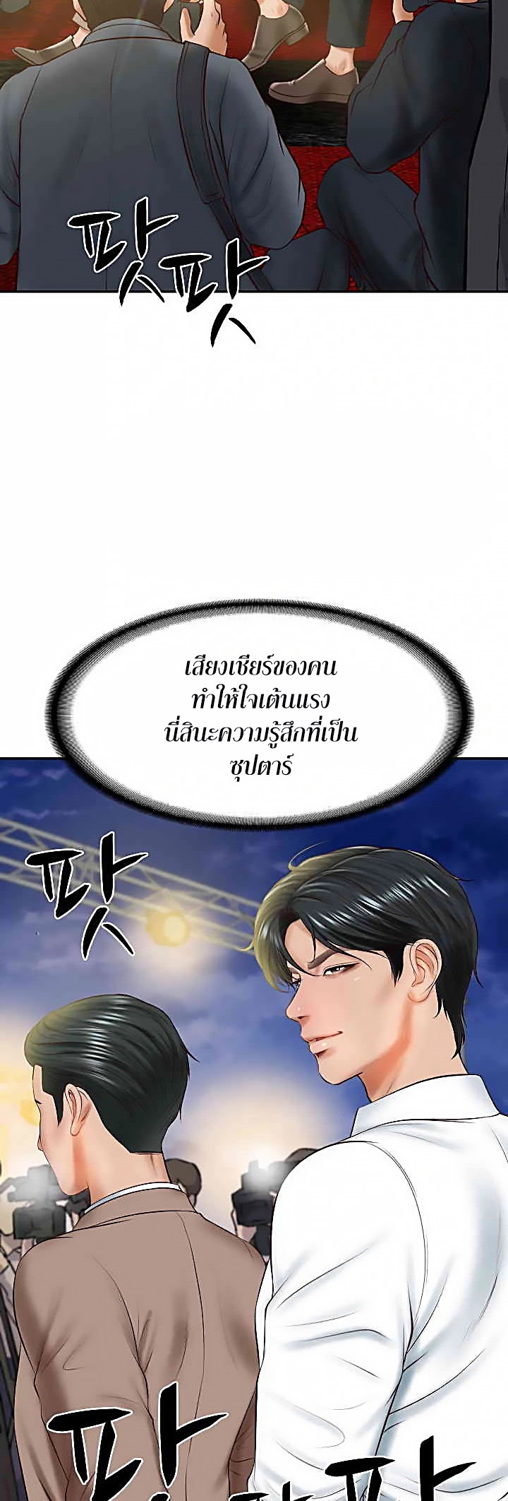 อ่านโดจิน เรื่อง The Billionaire's Monster Cock Son In Law 16 50