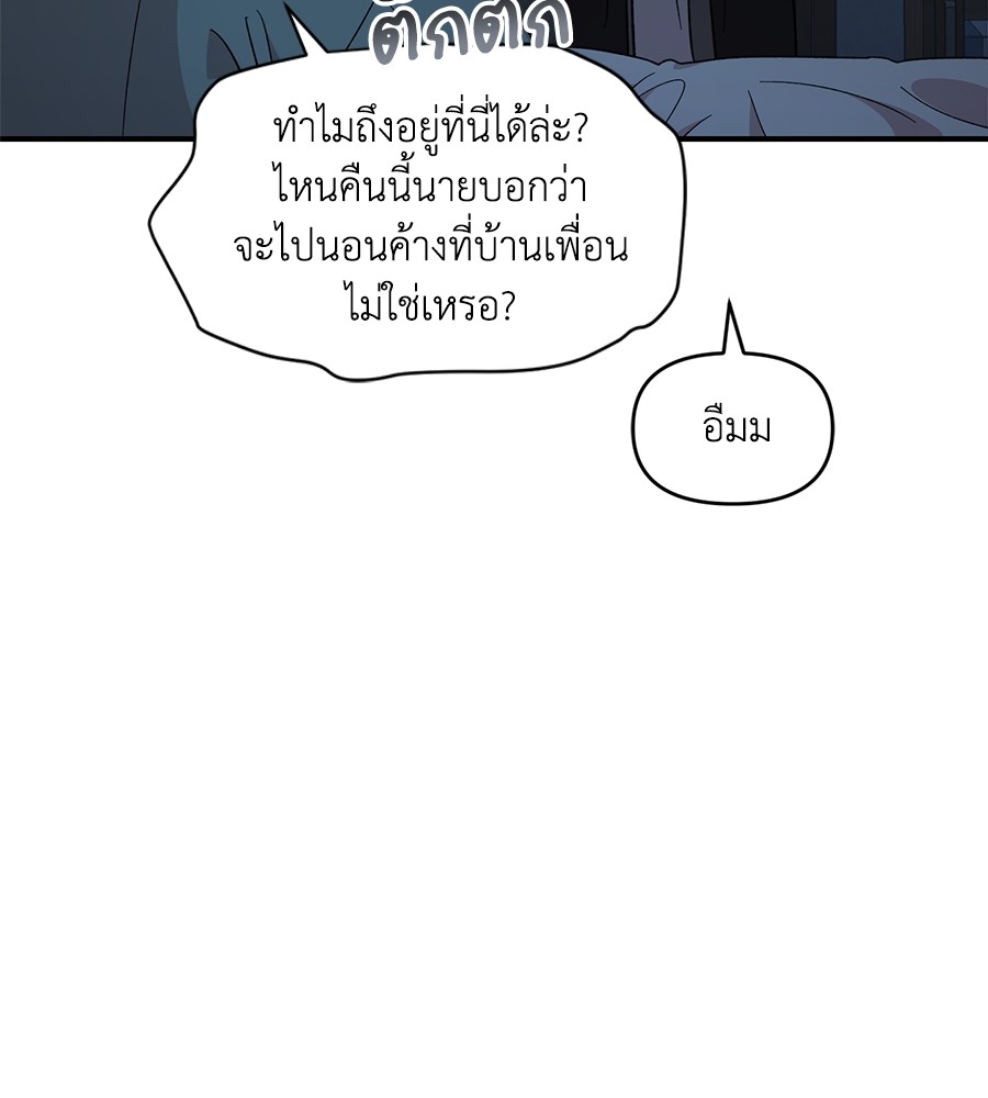 Childhood Friend Complex 35 (87)