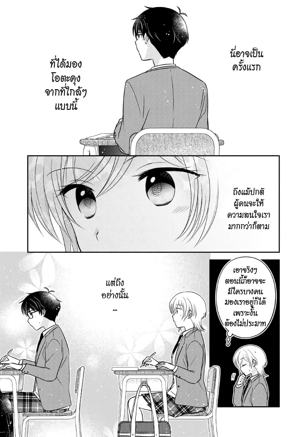 Oshibana! 33 08