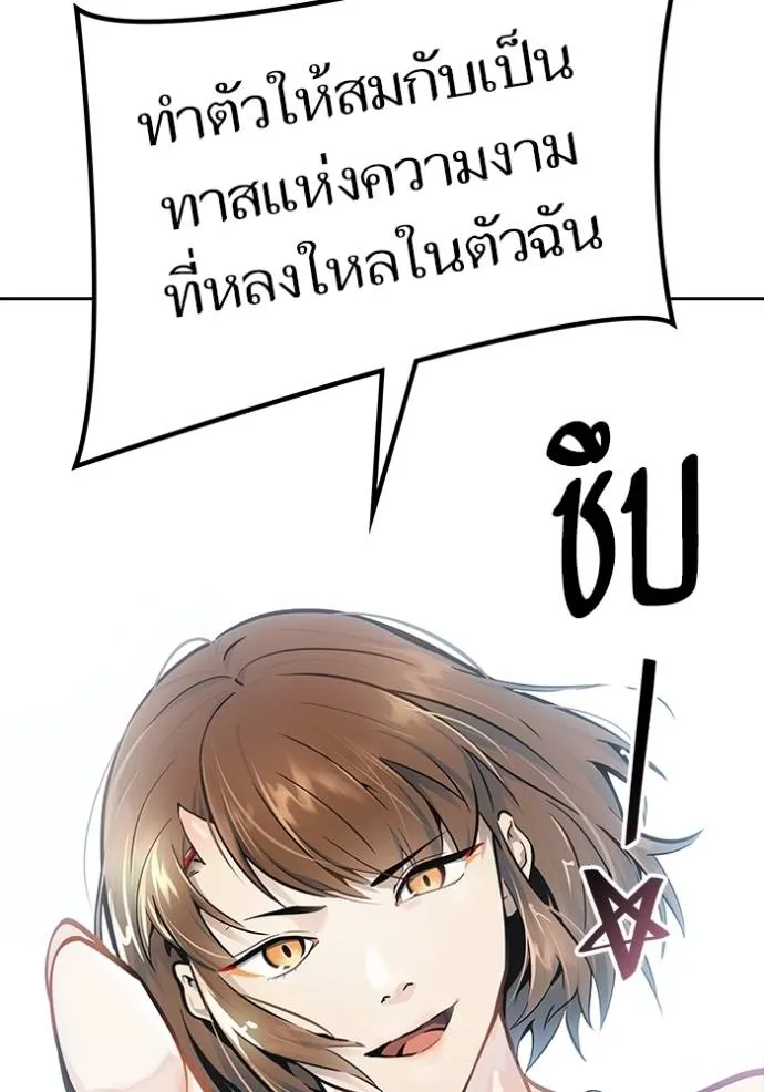 Tower of God 637 142
