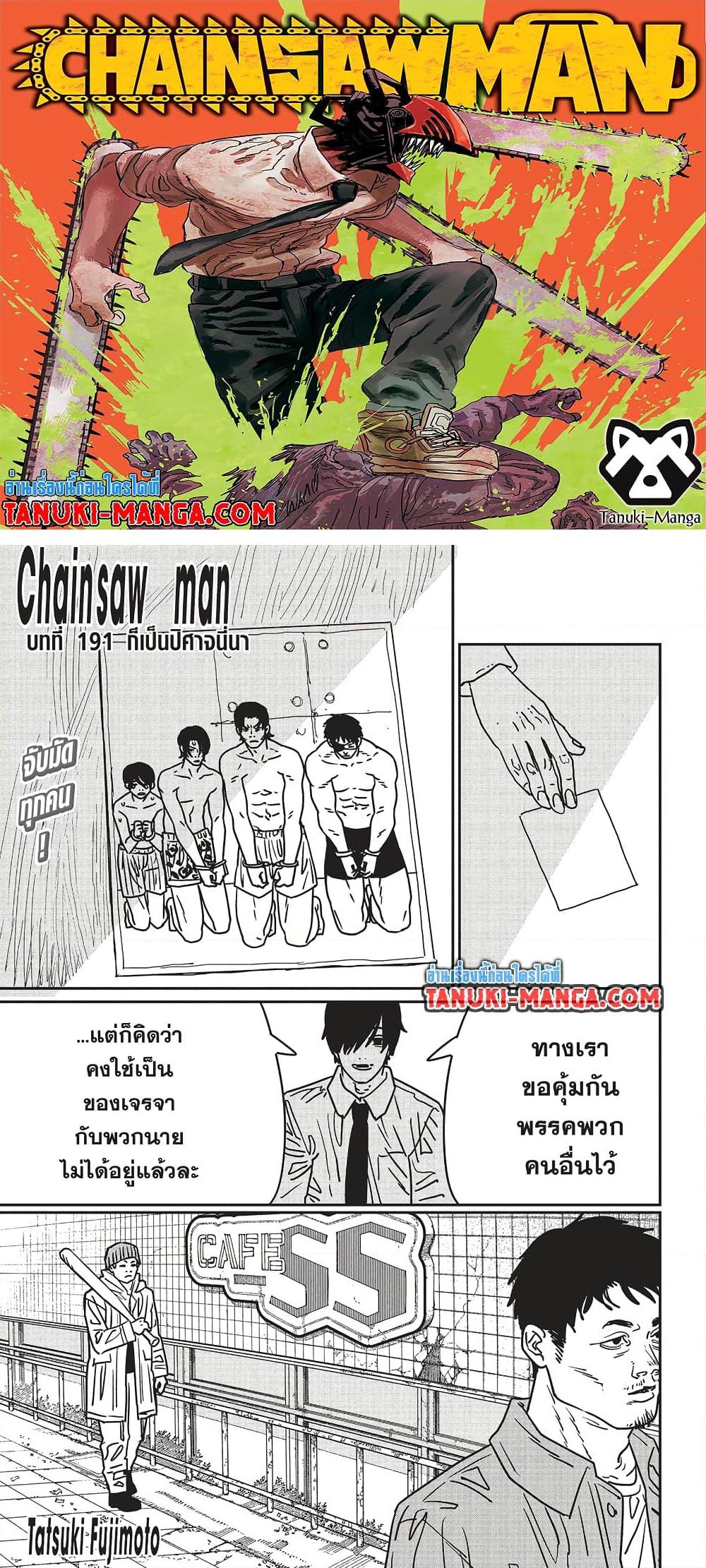 Chainsaw Man 191 01