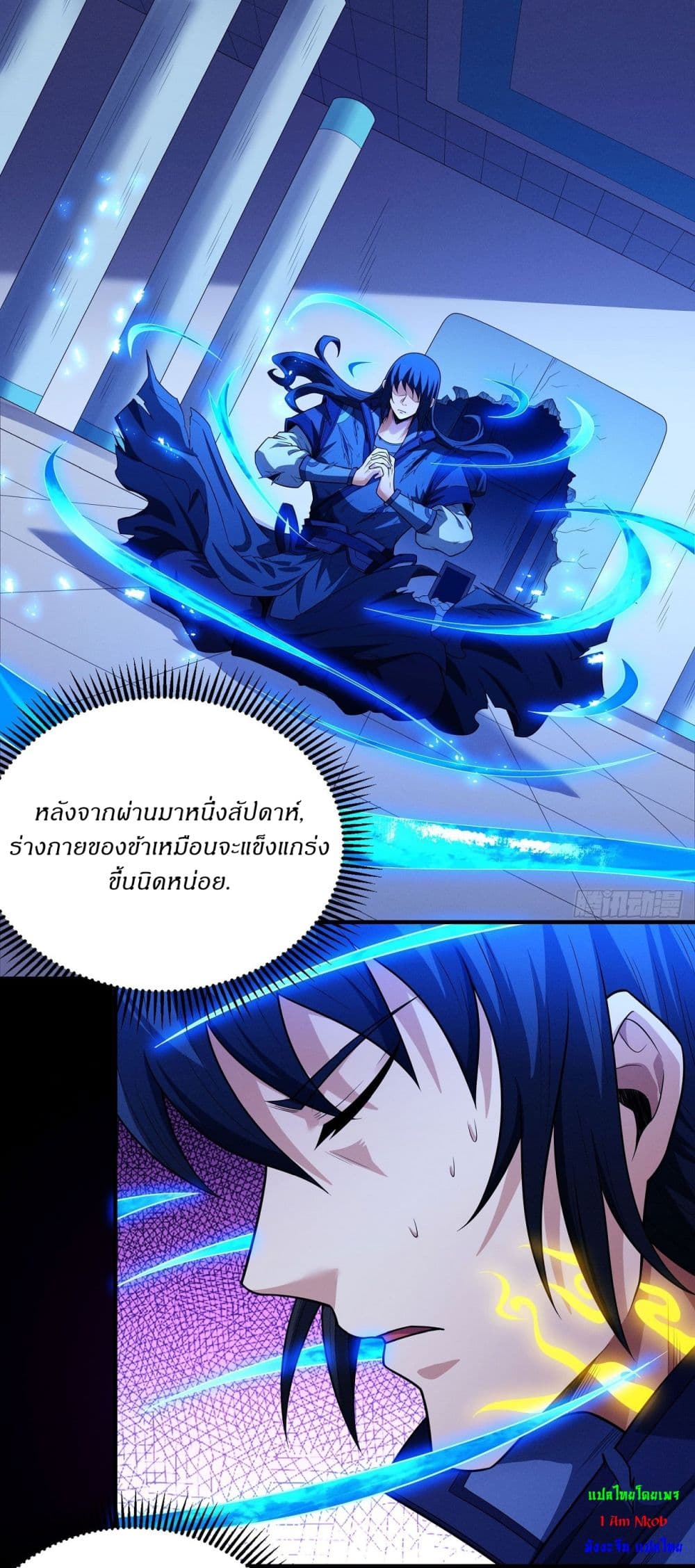 God of Martial Arts 633 03