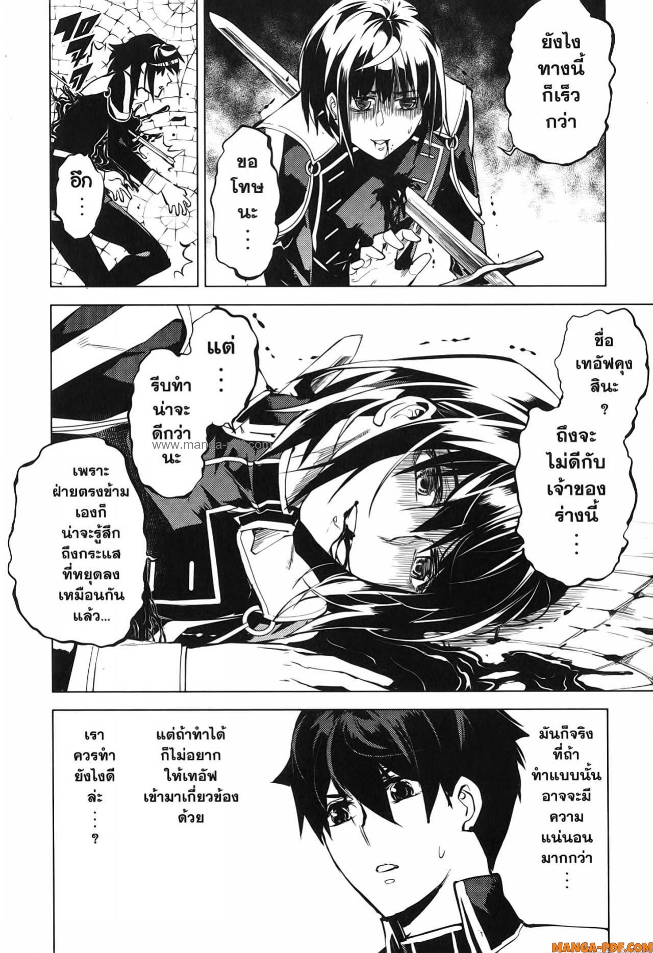 Tensei Kenja no Isekai Life 69 (60)