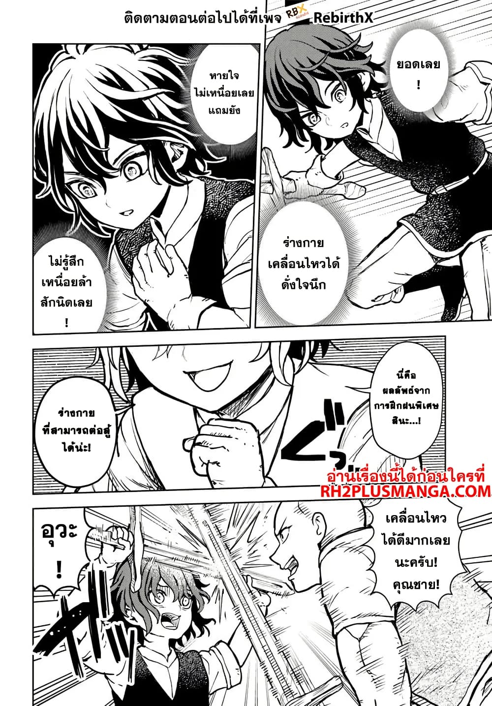 Magan no Akuyaku ni Tensei Shita no de Oshi Chara o Mimamoru Mob o Mezashimasu 2 2 09