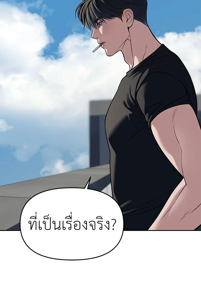 Undercover! Chaebol High School 81 055