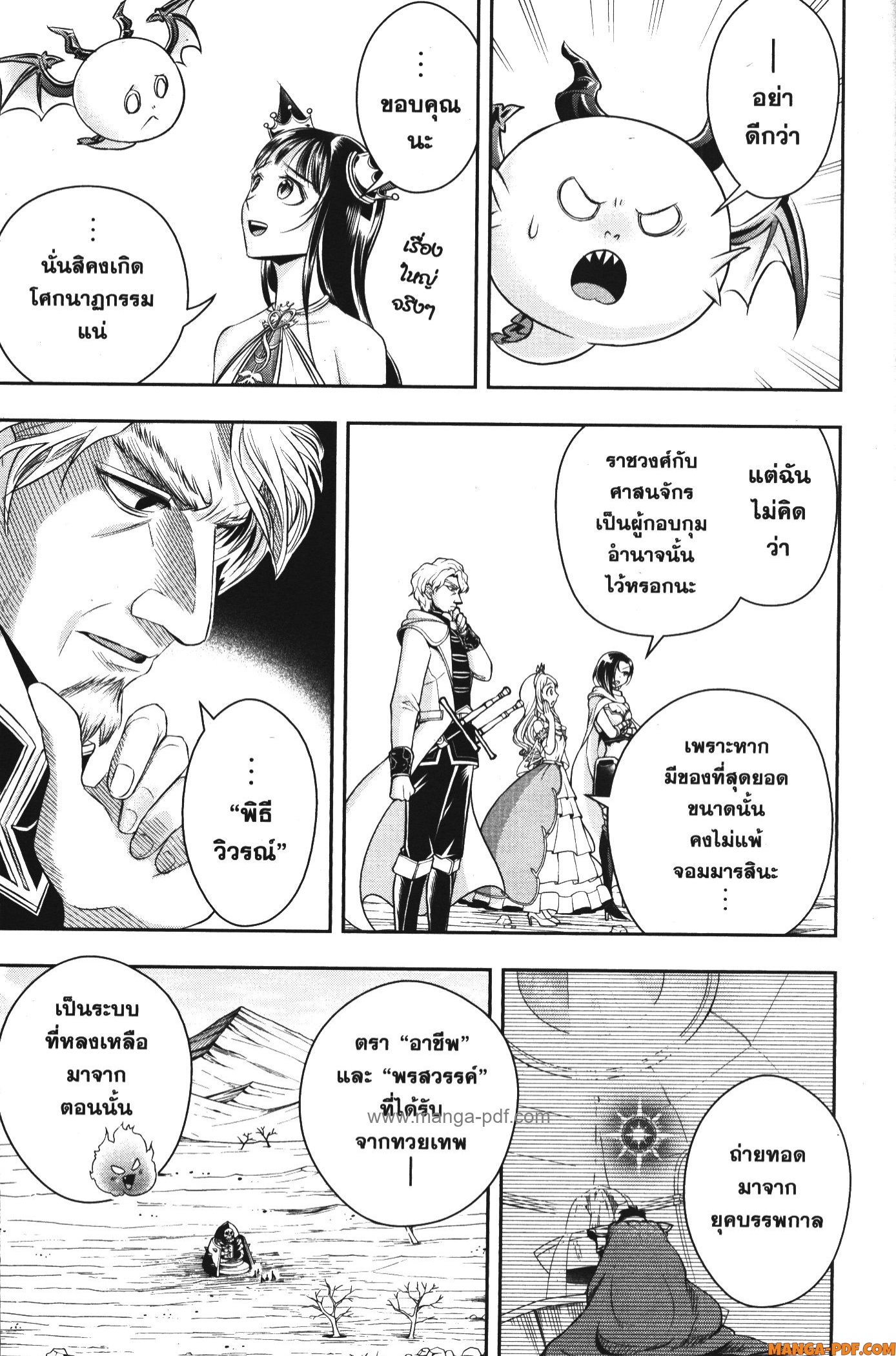 Shitsugyou Kenja no Nariagari 94 (9)