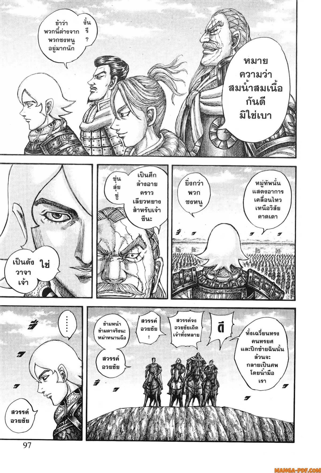 kingdom 773 (11)