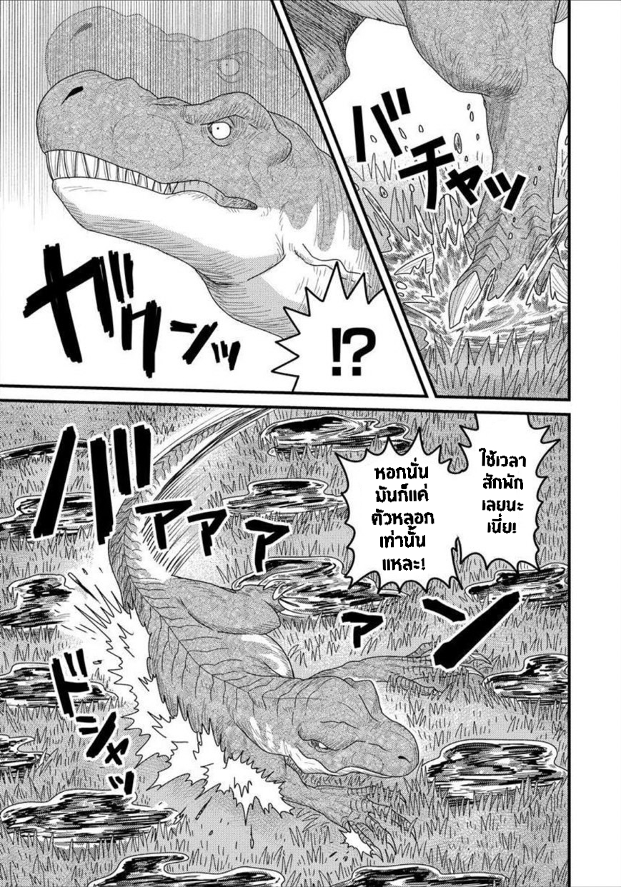เกิดใหม่เป็นลูกปลาในต่างโลก! 9 (16)