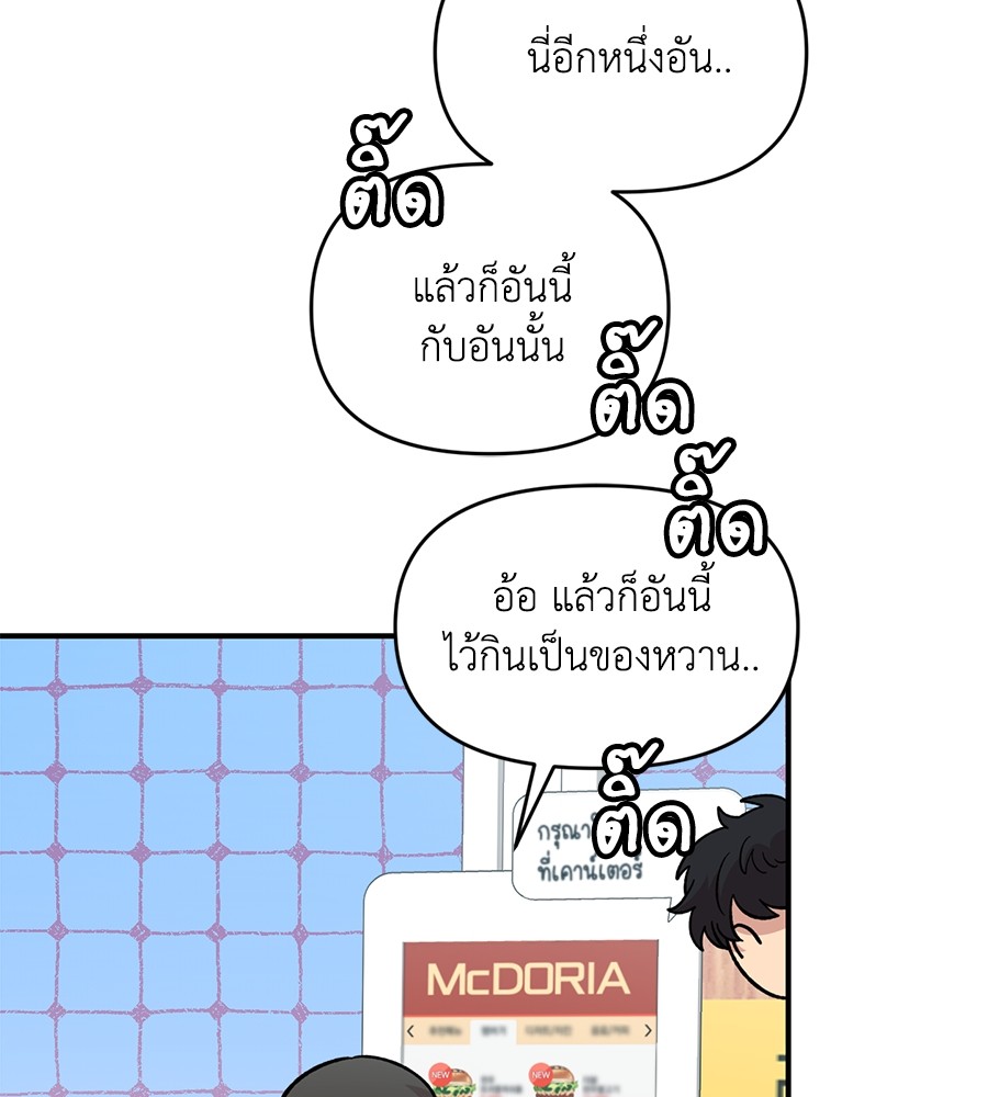 Childhood Friend Complex 31 (91)