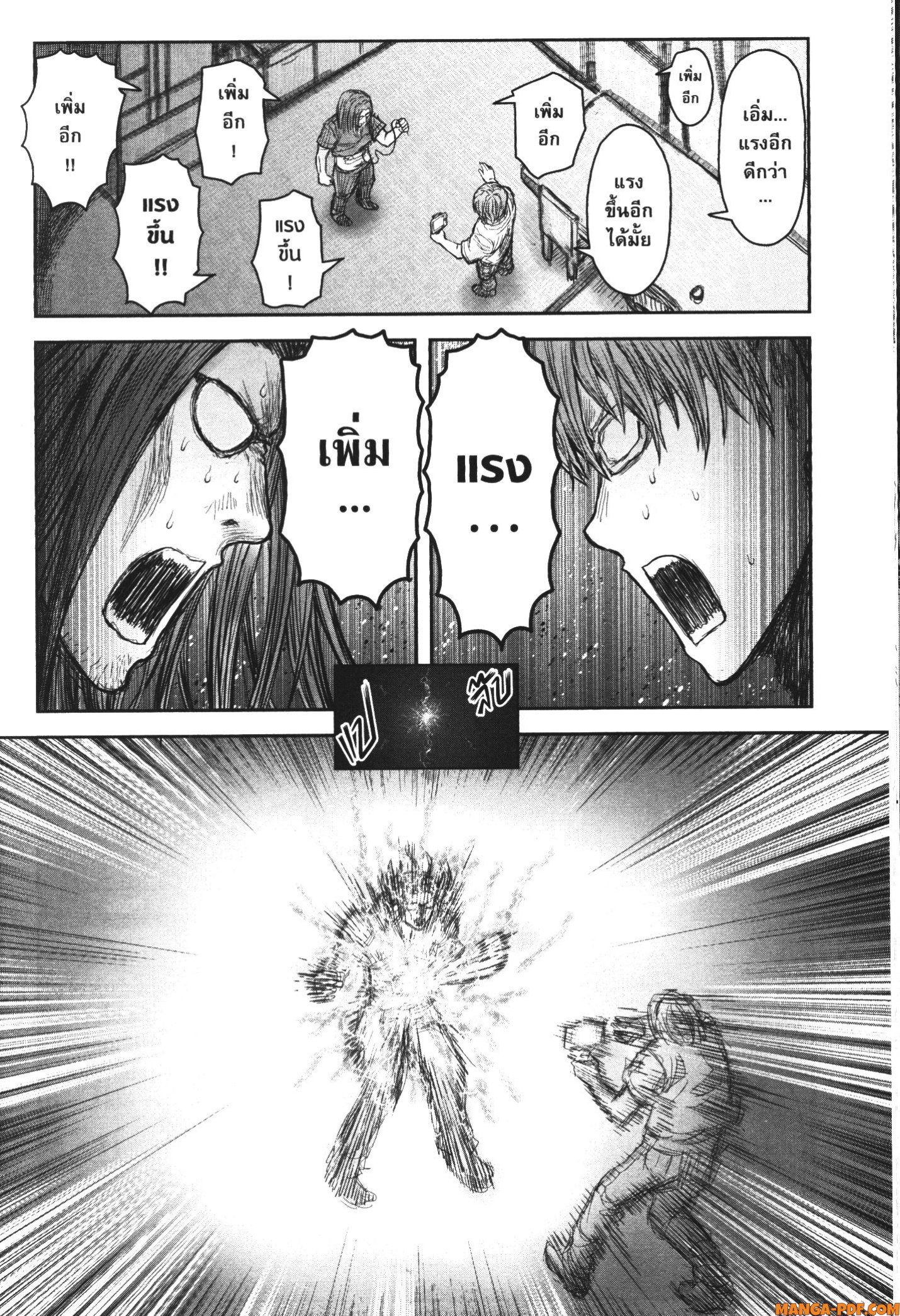 Isekai Ojisan 38 (21)