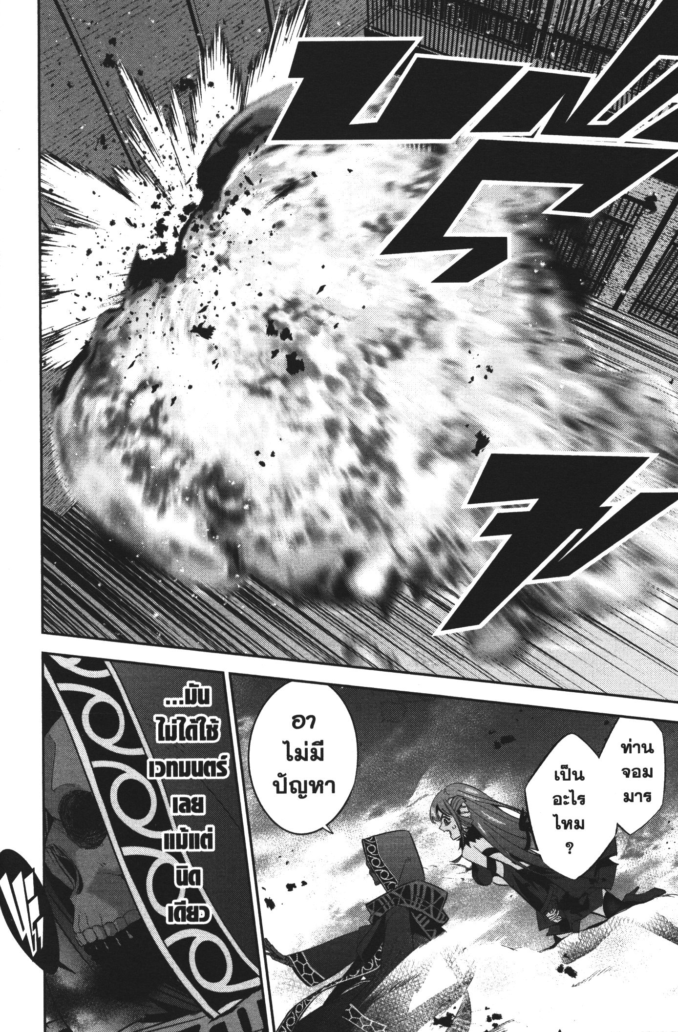 Shokei Sareta Kenja wa Lich ni Tensei Shite Shinryaku Sensou wo Hajimeru 9 (10)
