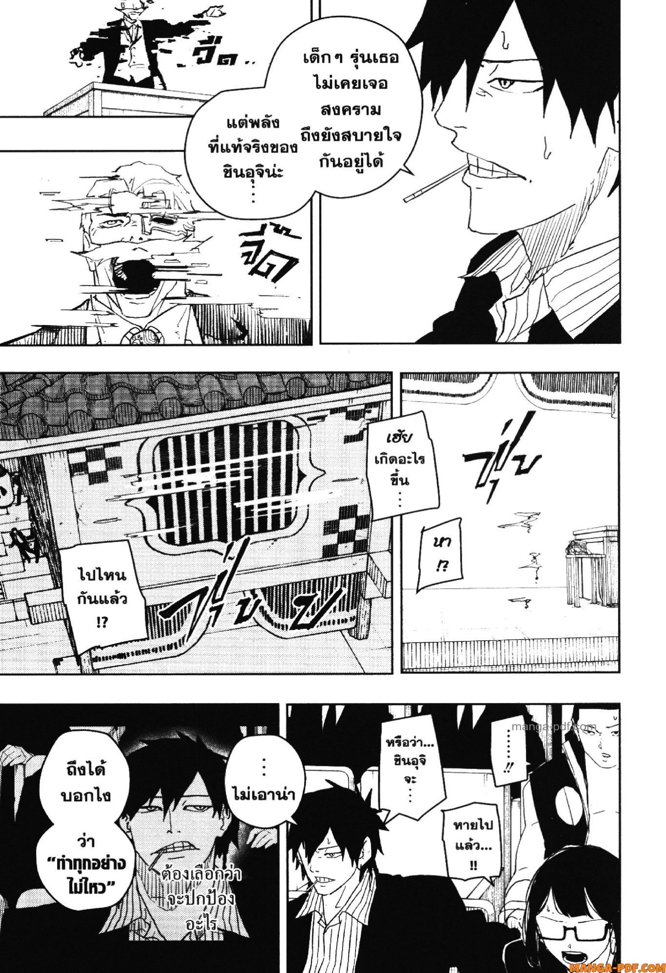 KAGURABACHI 42 (3)