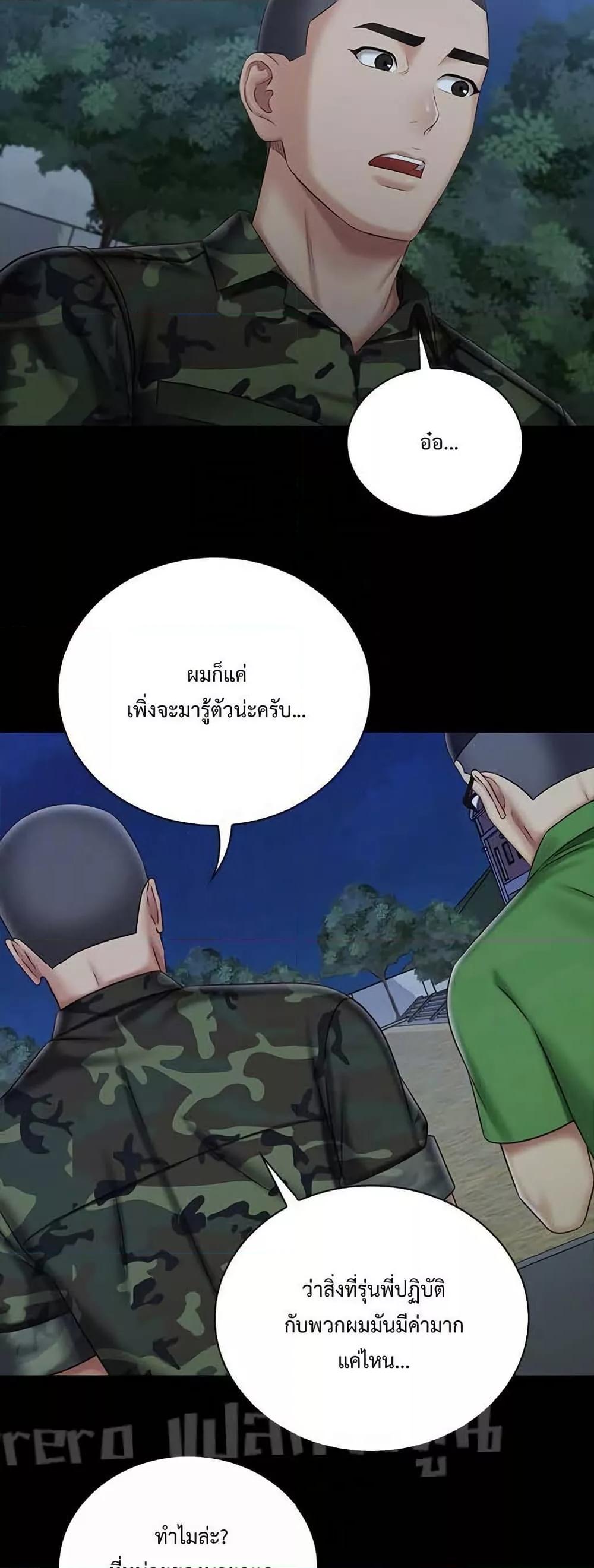 My Sister's Duty 74 (22)