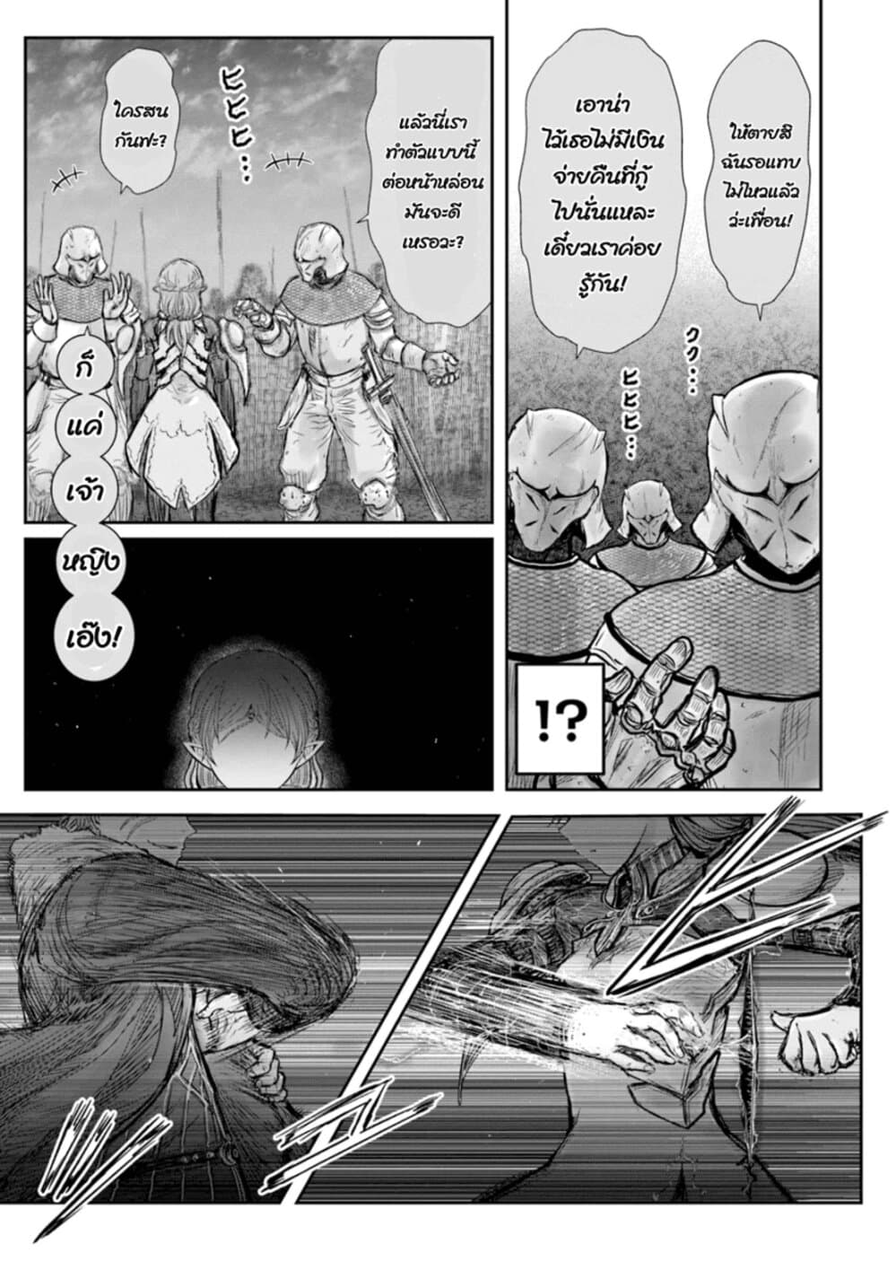Isekai Ojisan 23 (15)